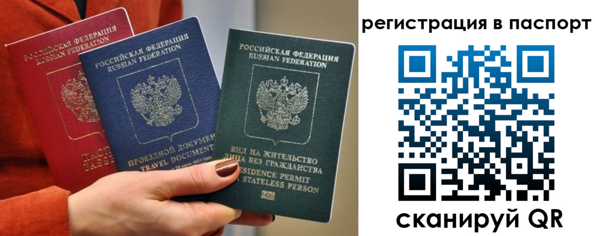 прописка штамп в Сунже