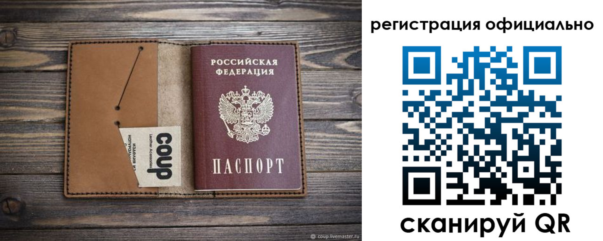 прописка от собственника в Сунже
