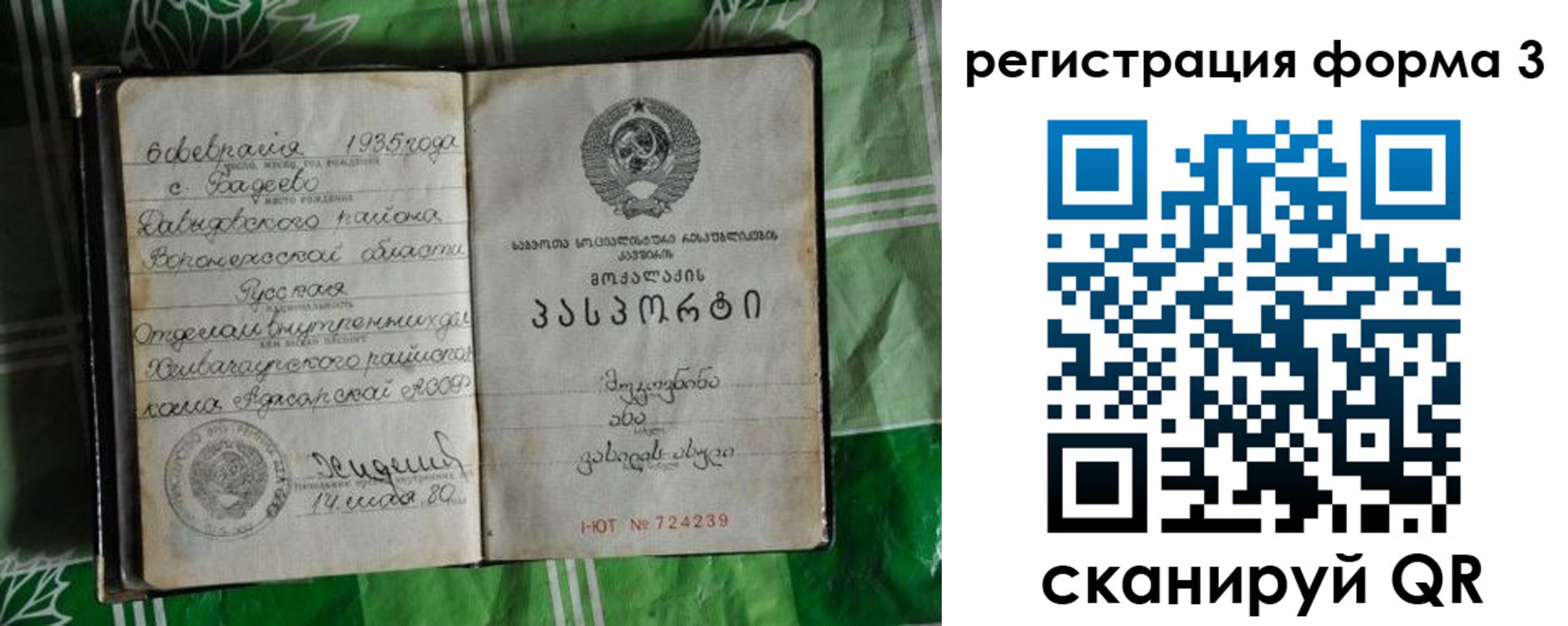 найти адрес прописки в Сунже