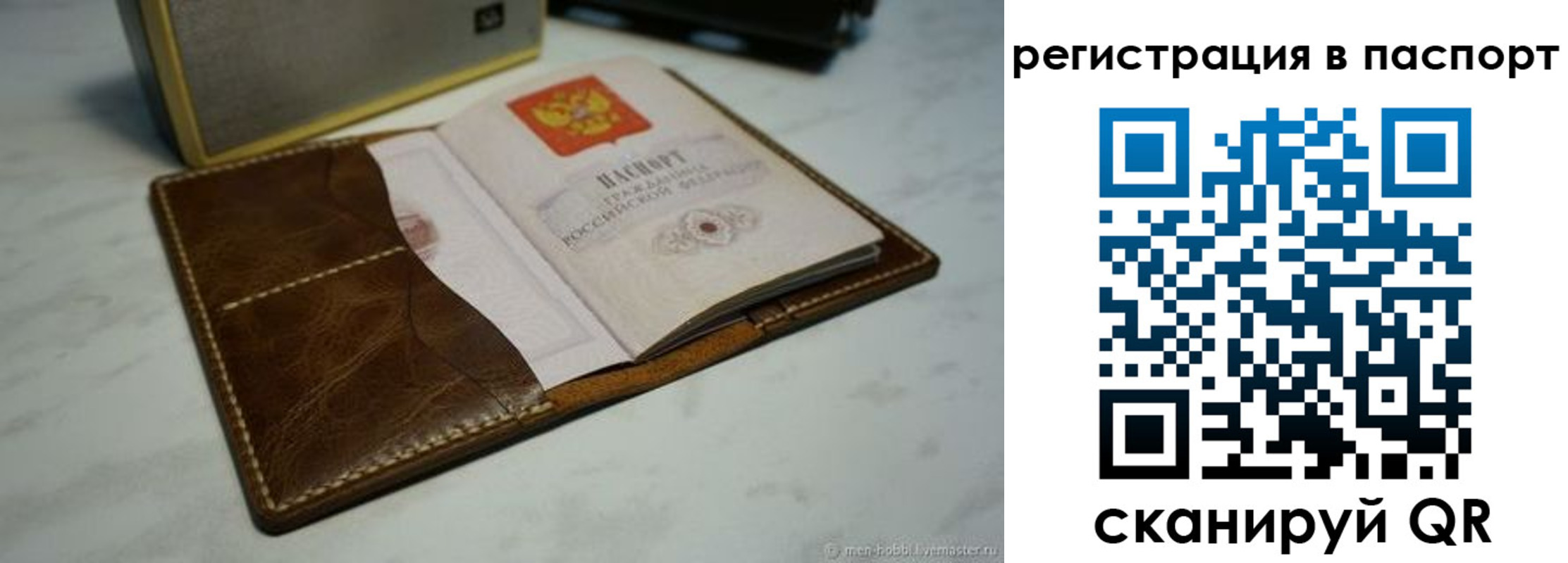 прописка гарантия в Сунже
