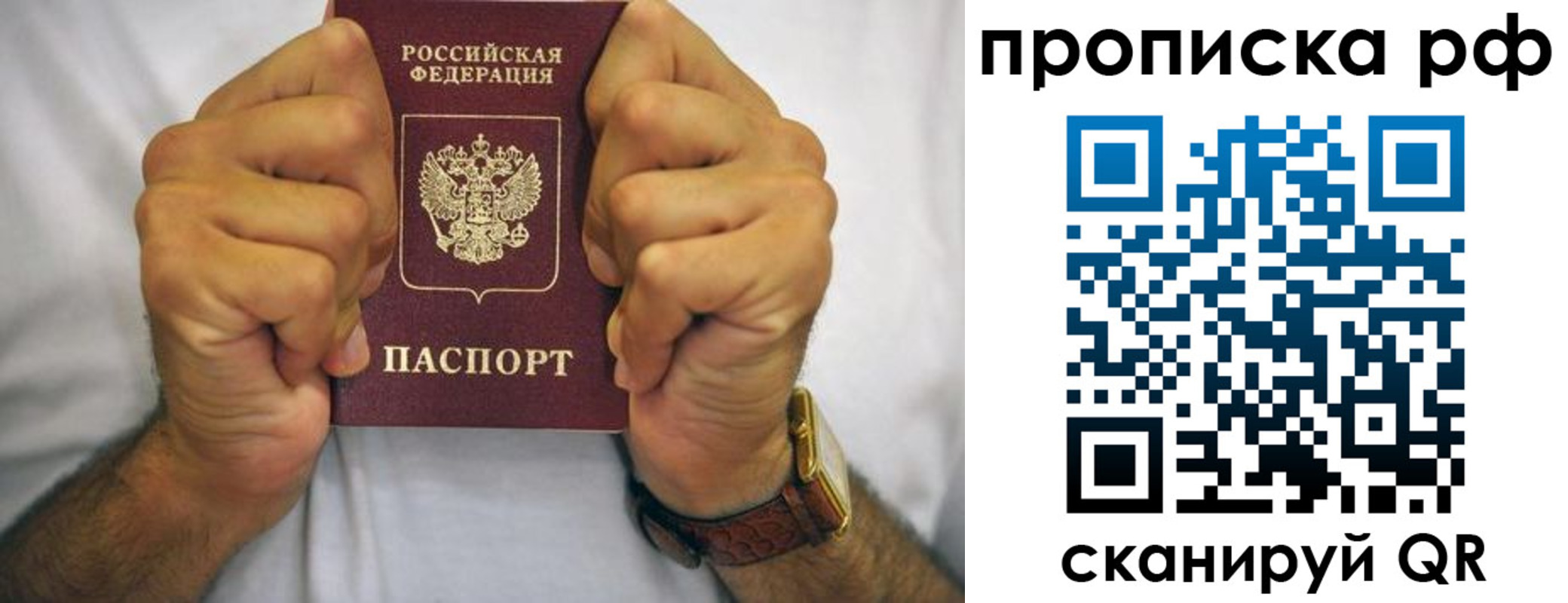 прописка регистрация в Сунже