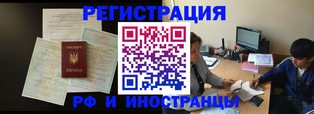 регистрация в Сунже