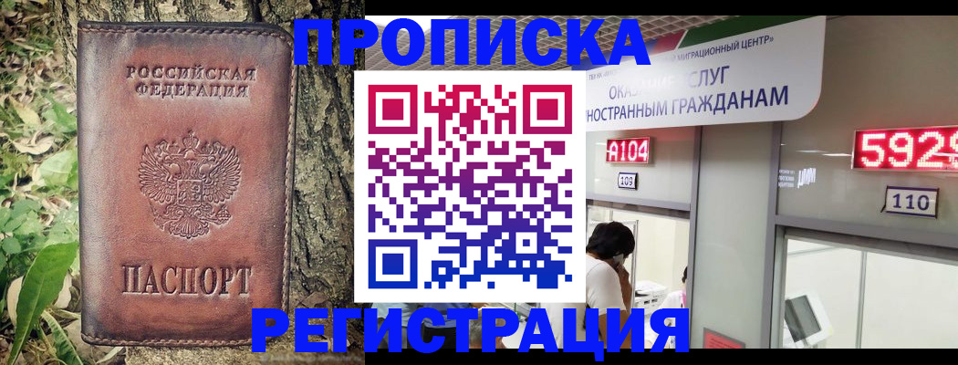 прописка иностранных граждан в Сунже